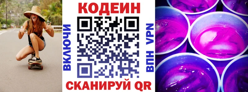 закладки  это формула  Кодеин Purple Drank  Почеп 