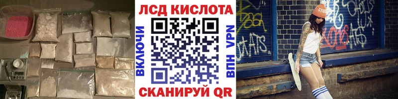 ЛСД экстази кислота  Почеп 