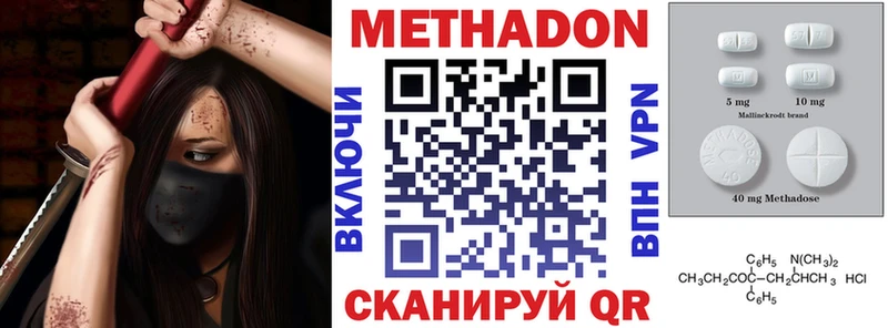 наркотики  Почеп  МЕТАДОН кристалл 