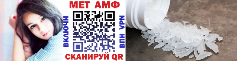 Метамфетамин пудра  как найти закладки  Почеп 